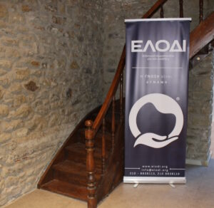 Εκδήλωση για το Σακχαρώδη Διαβήτη -Τρίκαλα 4 Οκτωβρίου 2025, ΕΛΟΔΙ
