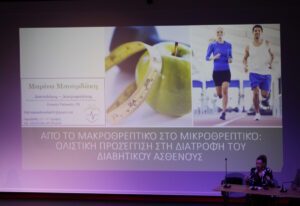 Εκδήλωση για το Σακχαρώδη Διαβήτη -Τρίκαλα 4 Οκτωβρίου 2025, ΕΛΟΔΙ