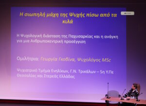 Εκδήλωση για το Σακχαρώδη Διαβήτη -Τρίκαλα 4 Οκτωβρίου 2025, ΕΛΟΔΙ
