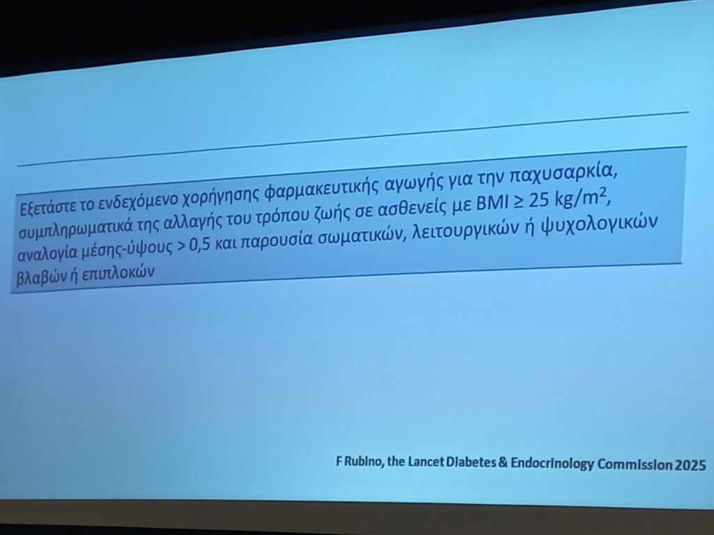 εικόνα_Viber_2025-10-19_12-48-36-966