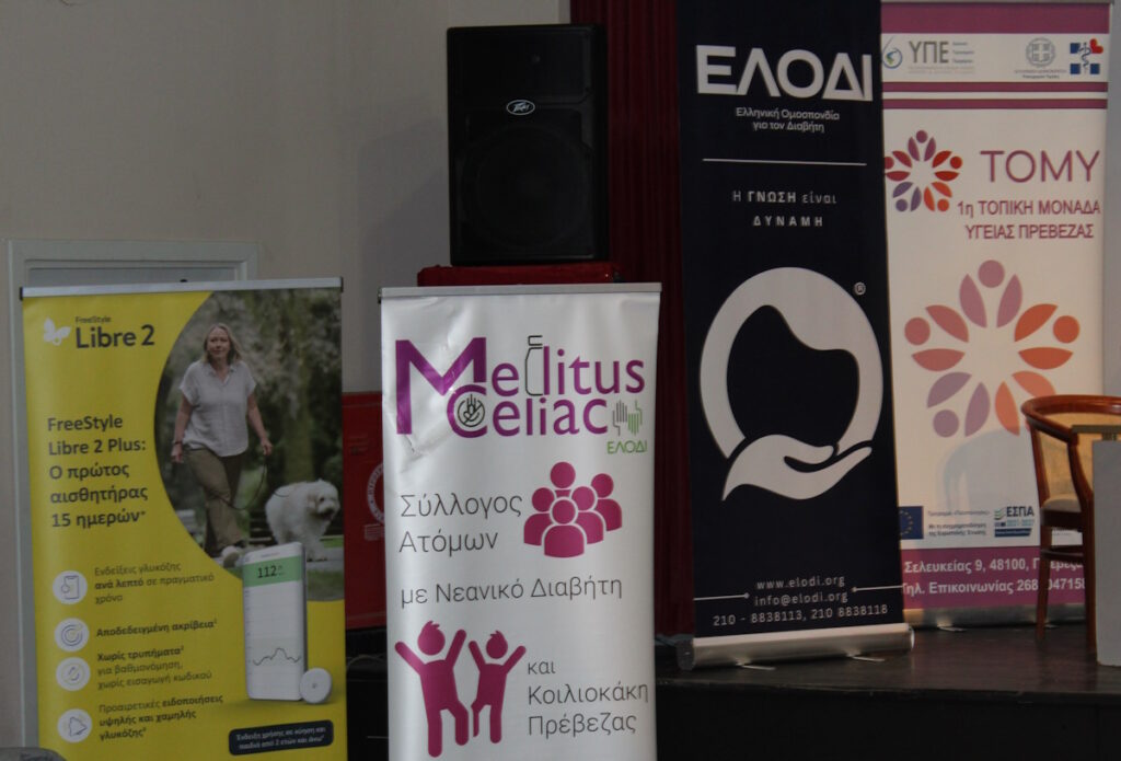 Εκδήλωση Πρέβεζα 23_11 01